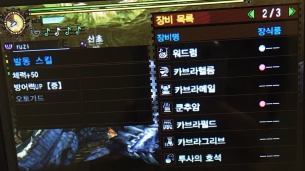 [초보일지] 크 고어마가라 잡았습니다~! 눌루날나~!_2.jpg