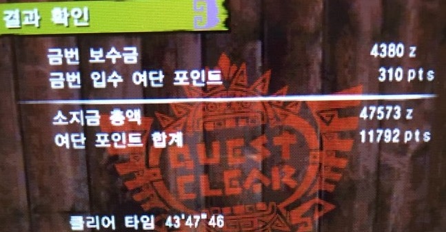 [초보일지] 크 고어마가라 잡았습니다~! 눌루날나~!_4.jpg