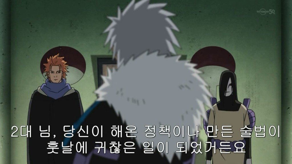 [나루토]인체실험 마스터_5.jpg