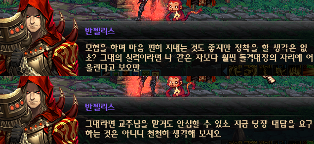 반젤리스 친밀/호감 단계 달성 시 대화_8.jpg