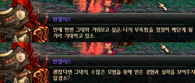 반젤리스 친밀/호감 단계 달성 시 대화_9.jpg