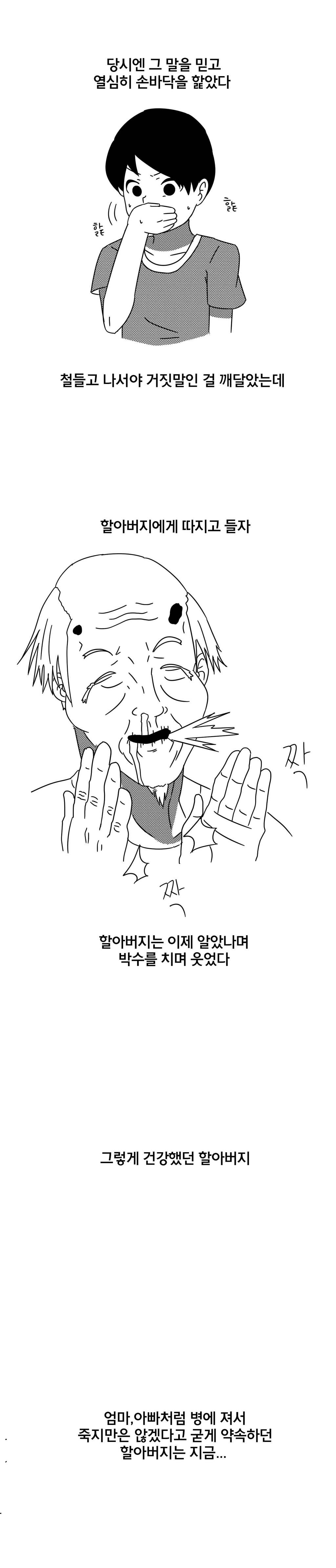 세상에서 가장 편안하게 죽는 방법[BGM]_6.jpg