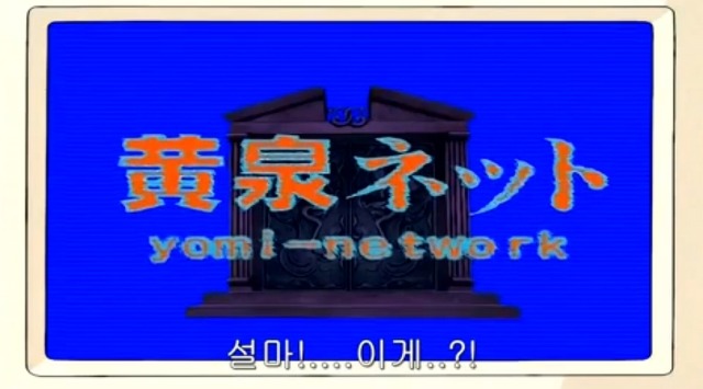 [학교괴담] 저승넷과 '삼도천 할멈'_5.jpg