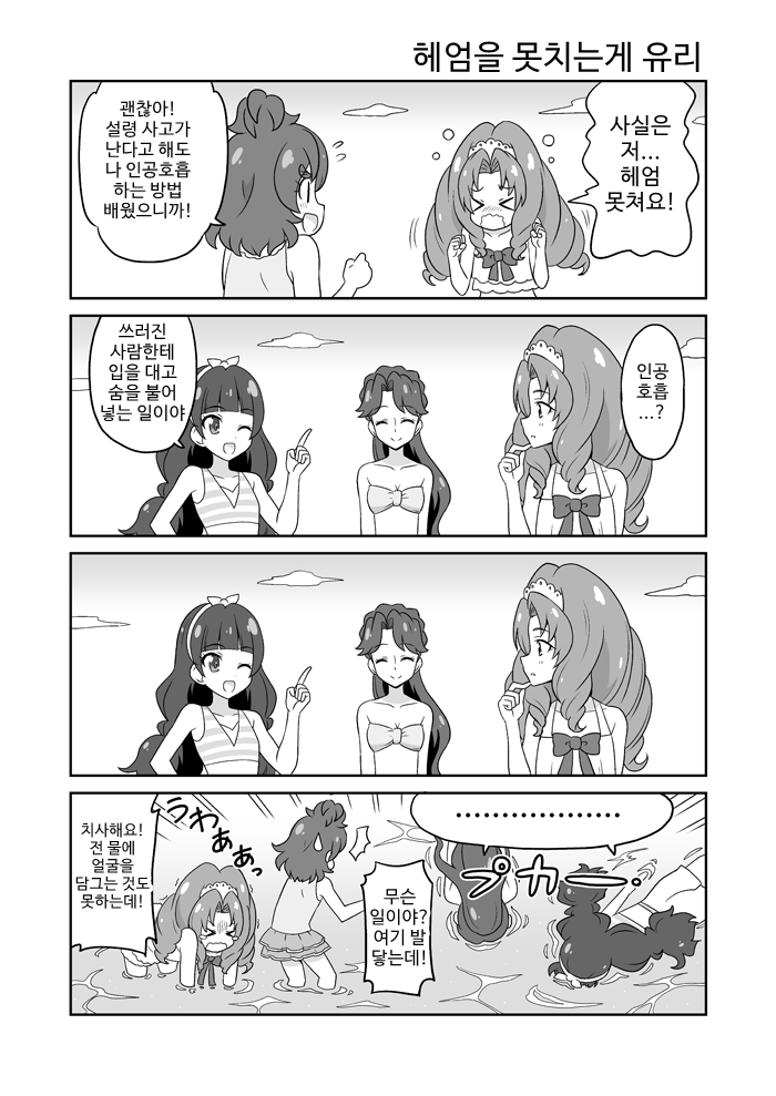 [번역] 고프리 만화 몇가지_10.jpg