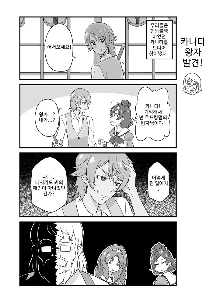 [번역] 고프리 만화 몇가지_11.jpg