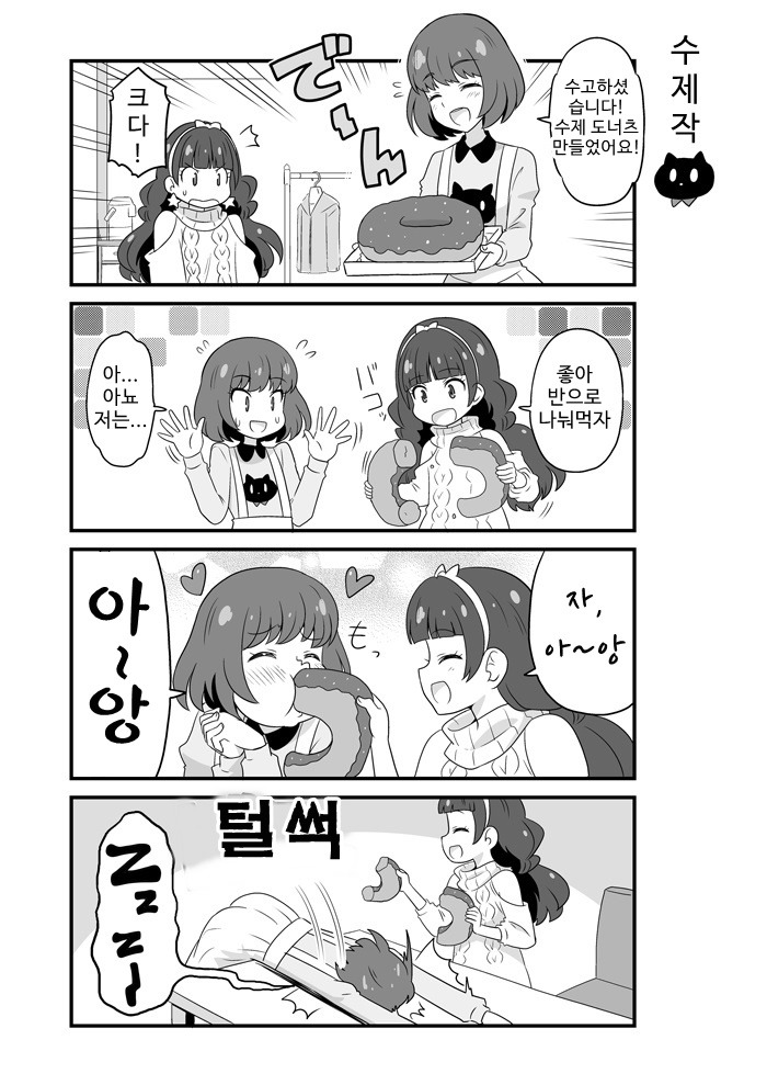 [번역] 고프리 만화 몇가지_12.jpg