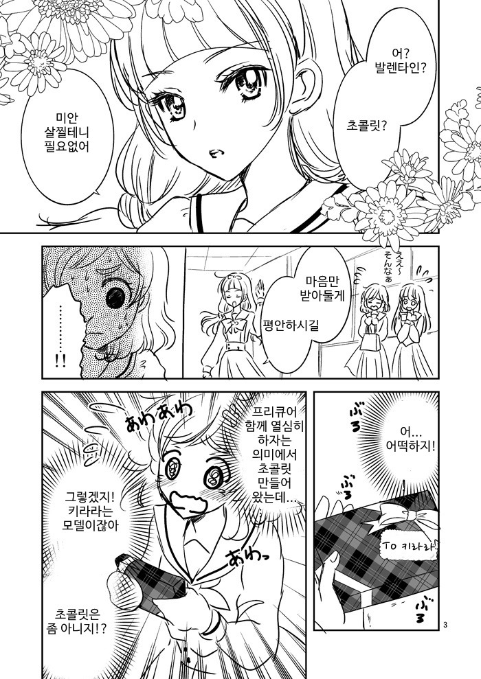 [번역] 고프리 만화 몇가지_18.jpg