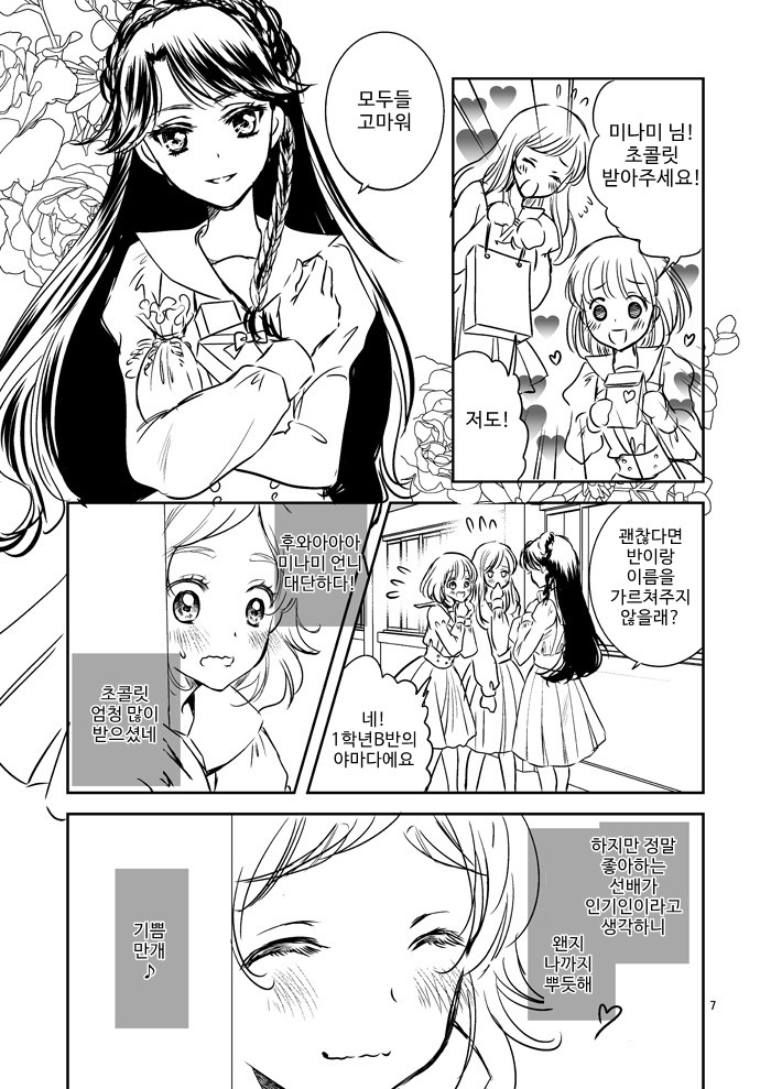 [번역] 고프리 만화 몇가지_22.jpg