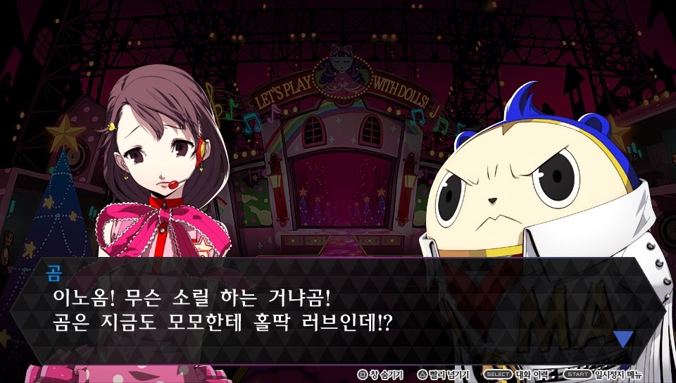 [VITA] 페르소나 4 댄싱 올나이트 『 5 』- 우지마 스모모_11.jpg