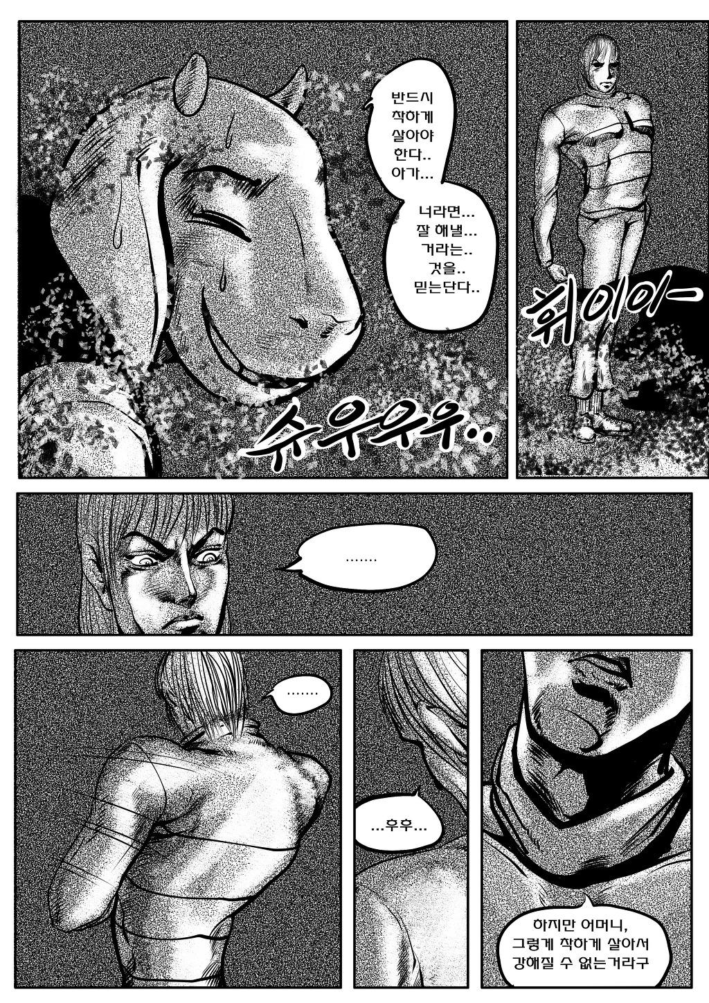 [언더테일] 어딘가 기묘한 언더테일만화 1권 요약 (자동재생)_9.jpg