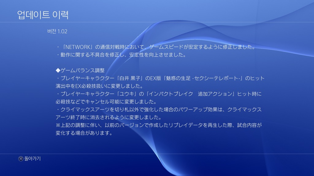 전격문고 FCI v1.02 업데이트 플레이스테이션 정보