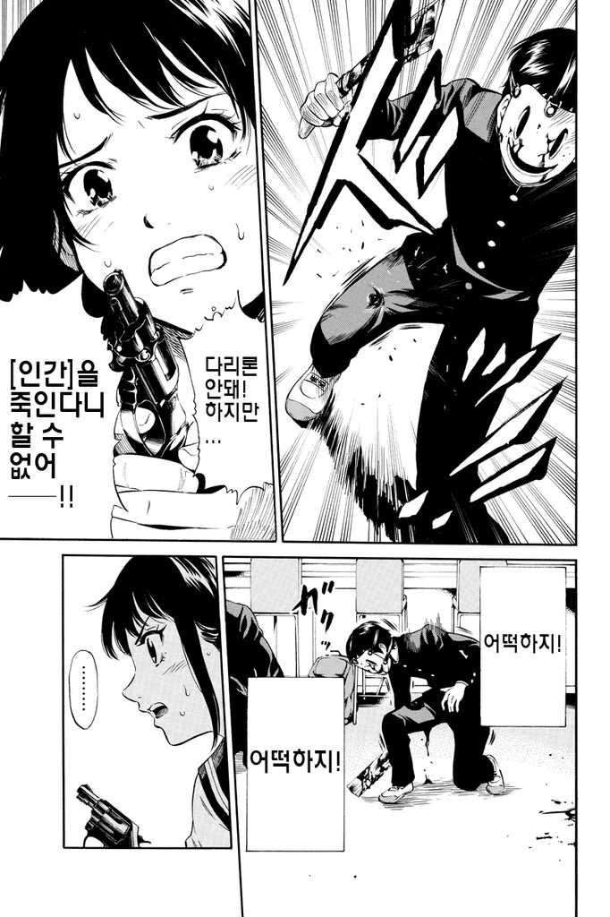 미정발된 만화 호러 쓰릴러물 추천 드립니다. 천공 침범 | 만화 웹툰 이야기