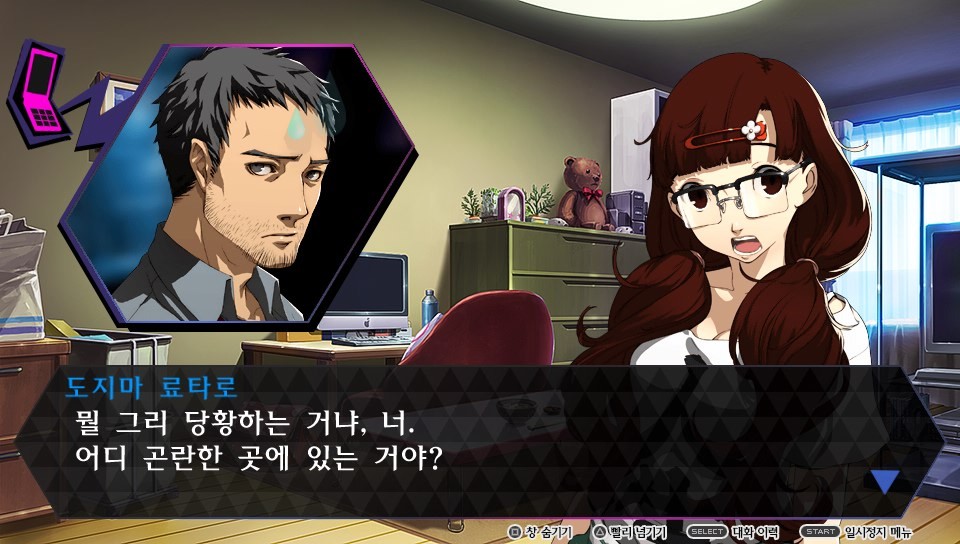 [VITA] 페르소나 4 댄싱 올나이트 『 8 』- 마시타 카나미 [누설_5.jpg