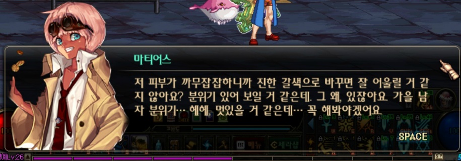 마티어스 호감 조금 쌓은 대화_6.jpg