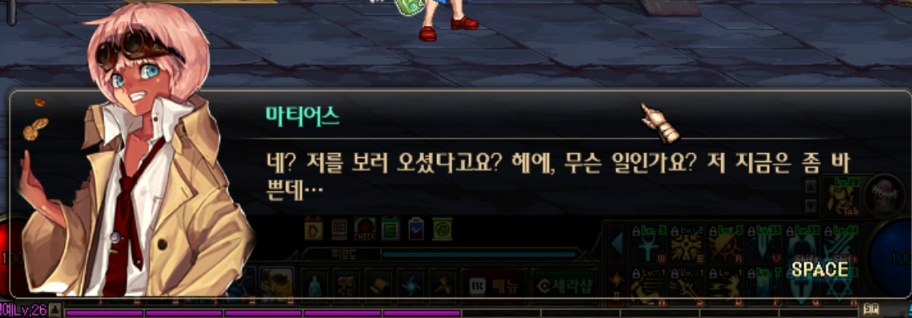 마티어스 호감 조금 쌓은 대화_13.jpg