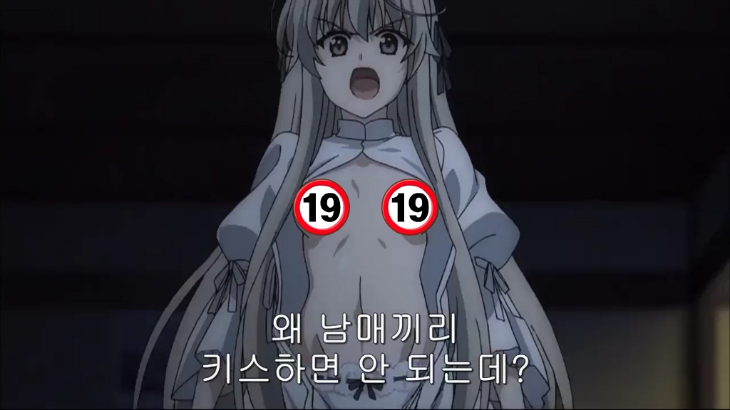 [요스가노소라] 왜 남매끼리 그런 짓 하면 안 돼? | 애니메이션 갤러리 | Ruliweb