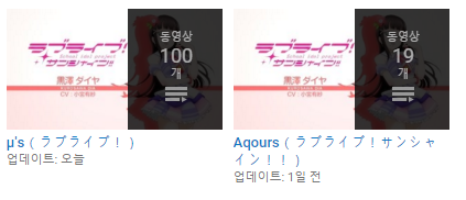 [Aqours] 아직도 버릇 못고친 란티스_1.jpg