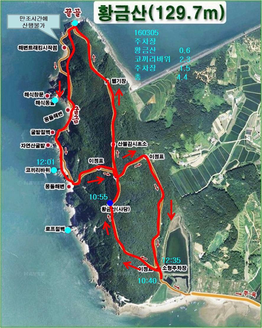 16년3월5일, 서산 황금산, 코끼리바위, 굴금_1.jpg
