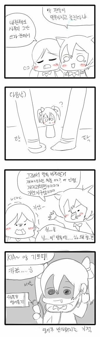 러브라이브]말투 | 루리웹 만화 갤러리 통합 목록 | Ruliweb
