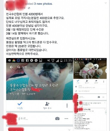 한국 동물수간협회_2.jpg
