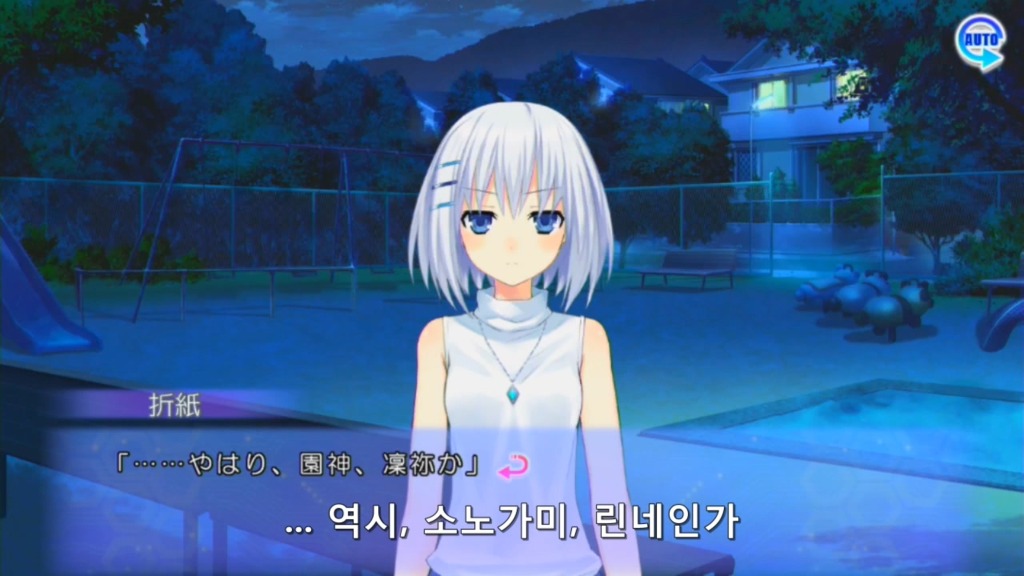 린네 유토피아) 에가오 Death_5.jpg