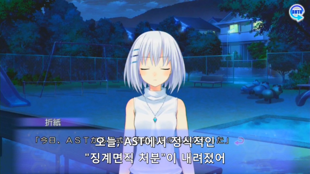 린네 유토피아) 에가오 Death_9.jpg