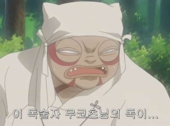 [이누야샤] 황금기를 이끈 악역 , '칠인대' 들의 최후_17.jpg