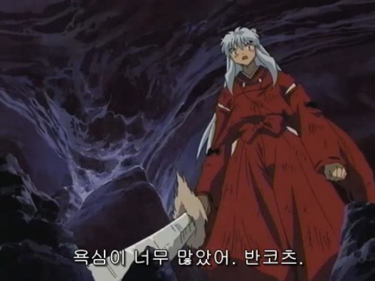 [이누야샤] 황금기를 이끈 악역 , '칠인대' 들의 최후_134.jpg