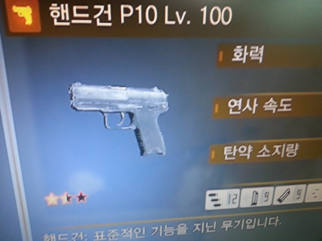 레벨레이션2 타이틀 플레이 재미있네요 ㅎㅎ_9.jpg