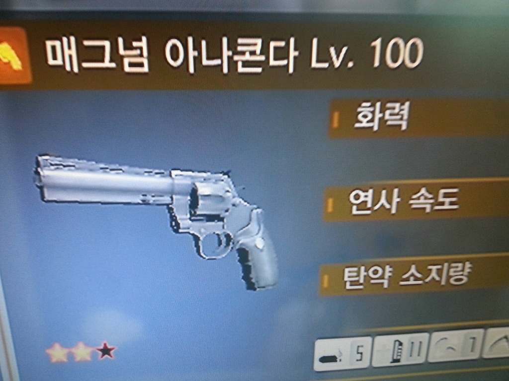 레벨레이션2 타이틀 플레이 재미있네요 ㅎㅎ_12.jpg