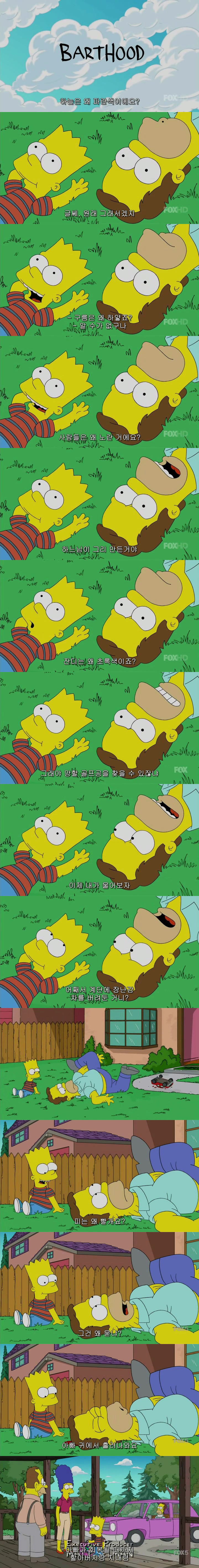 [심슨S27E09] 바트후드-진정한 자신을 찾는 바트(초스압, 데이터_1.jpg