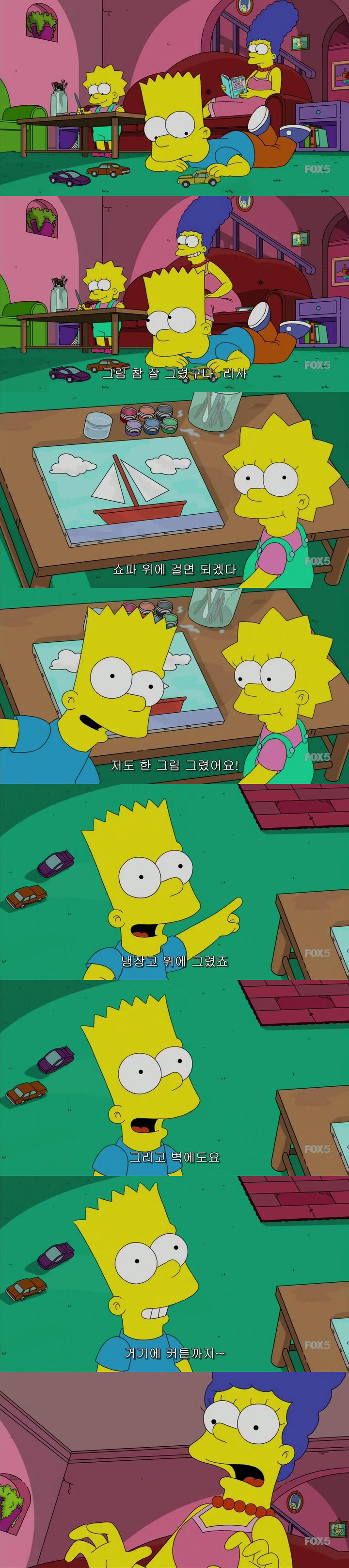 [심슨S27E09] 바트후드-진정한 자신을 찾는 바트(초스압, 데이터_5.jpg