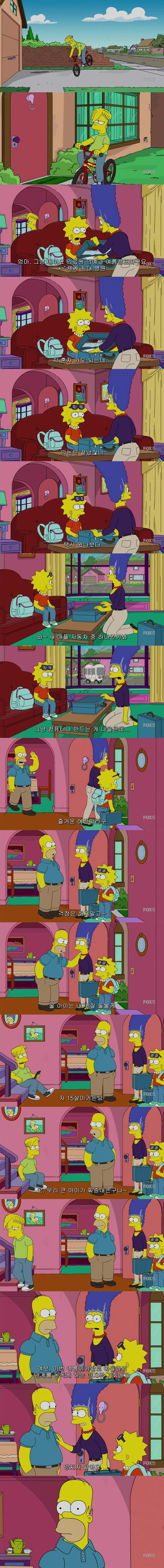 [심슨S27E09] 바트후드-진정한 자신을 찾는 바트(초스압, 데이터_17.jpg