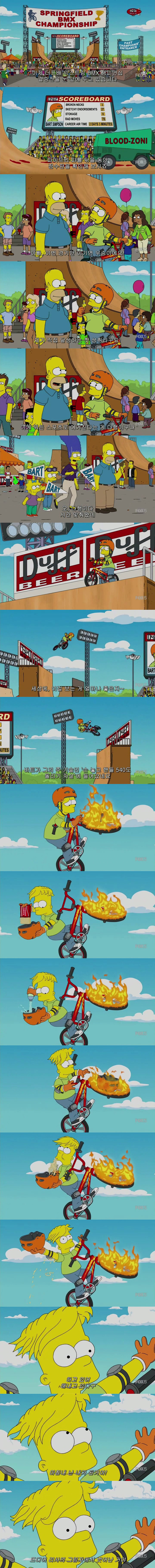 [심슨S27E09] 바트후드-진정한 자신을 찾는 바트(초스압, 데이터_22.jpg