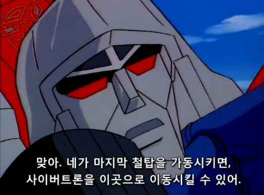 [트랜스포머 G1] 사이버트론을 멸망시킬수는 없다_7.jpg