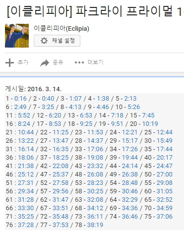 [이클리피아] 파크라이 프라이멀 100% 공략 | 전문가 난이도_3.jpg