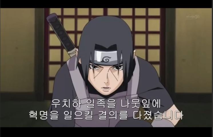 [나루토 질풍전] 용서해라,사스케._12.jpg