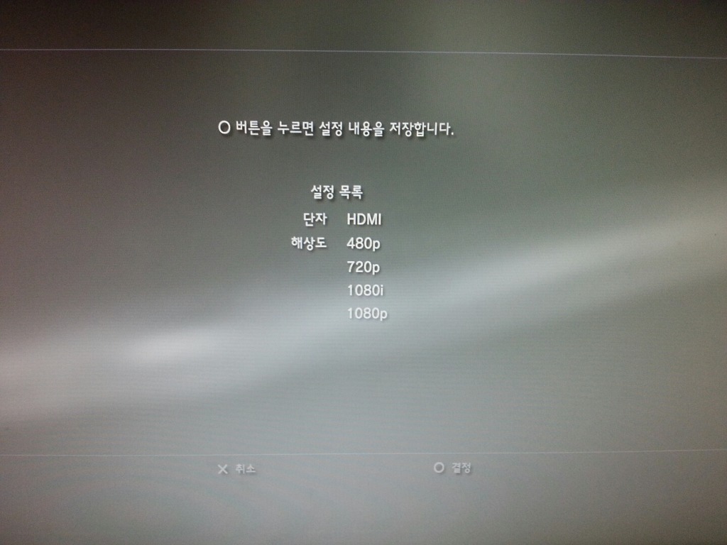 ps3 태그2 해상도 원래 이렇게 구린가요???_3.jpg