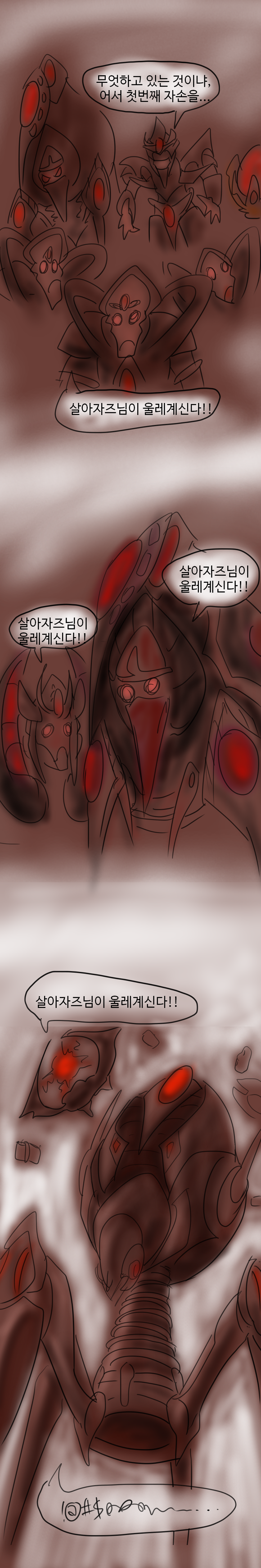 (네타/중독 주의) 14권...뜻밖의 반전...왜곡된 욕망..._2.jpg