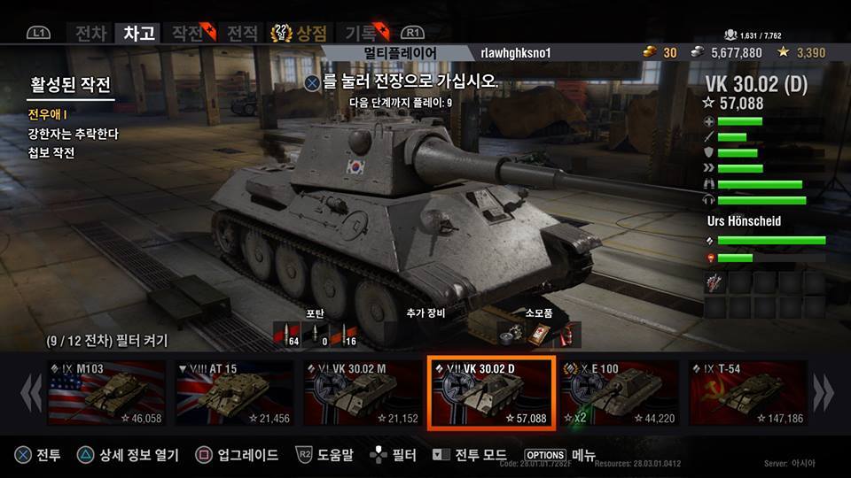 최고의똥탱크로 마스터컷을 할줄이야 몰랐네요_2.jpg