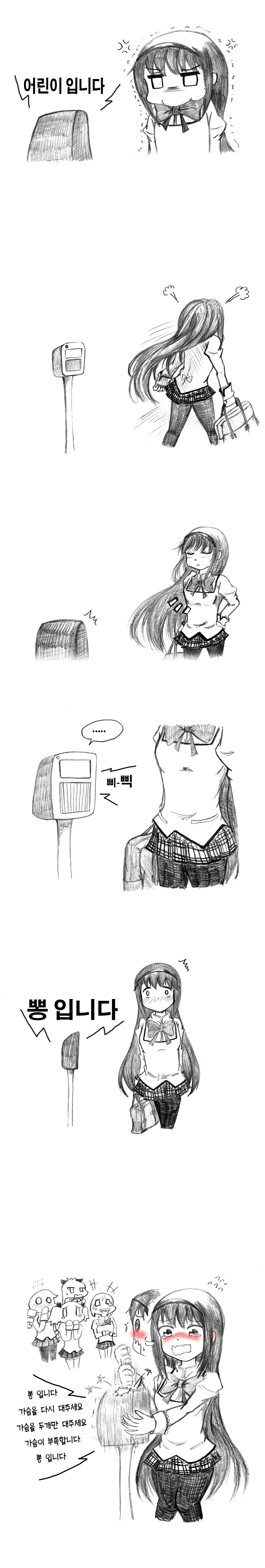 [마마마] 버스카드기계_2.jpg