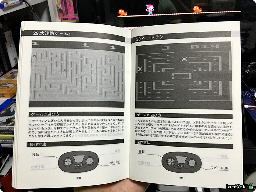 ■ 티비 보이 (TV BOY, テレビ ボーイ) 126 GAME IN_33.jpg