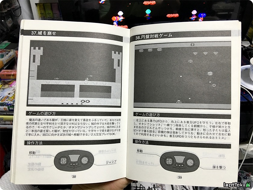 ■ 티비 보이 (TV BOY, テレビ ボーイ) 126 GAME IN_37.jpg