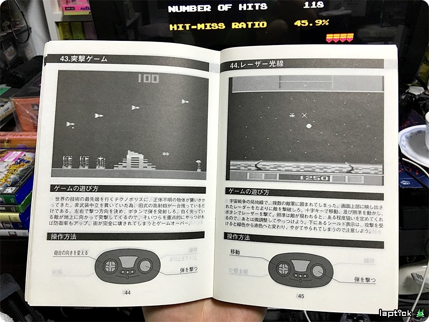 ■ 티비 보이 (TV BOY, テレビ ボーイ) 126 GAME IN_40.jpg