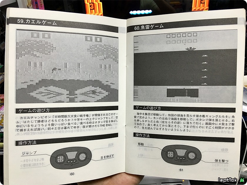 ■ 티비 보이 (TV BOY, テレビ ボーイ) 126 GAME IN_48.jpg