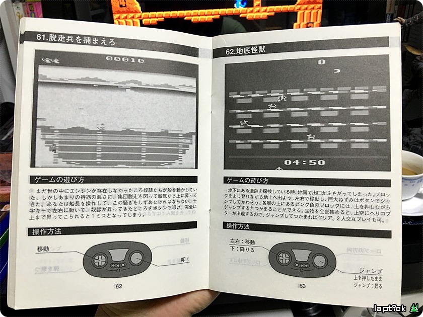 ■ 티비 보이 (TV BOY, テレビ ボーイ) 126 GAME IN_49.jpg