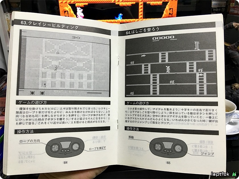 ■ 티비 보이 (TV BOY, テレビ ボーイ) 126 GAME IN_50.jpg