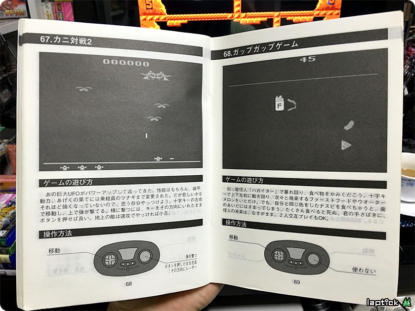 ■ 티비 보이 (TV BOY, テレビ ボーイ) 126 GAME IN_52.jpg