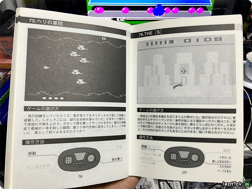 ■ 티비 보이 (TV BOY, テレビ ボーイ) 126 GAME IN_56.jpg