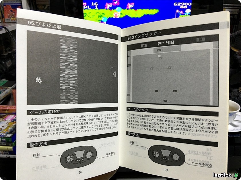 ■ 티비 보이 (TV BOY, テレビ ボーイ) 126 GAME IN_66.jpg